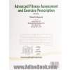 آمادگی جسمانی پیشرفته: ارزیابی و تجویز فعالیت ورزشی