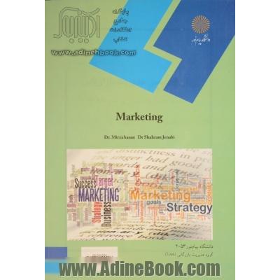 زبان تخصصی مدیریت بازاریابی (رشته های مدیریت بازرگانی، اجرایی، صنعتی، MBA)