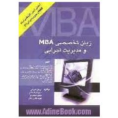 زبان تخصصی مدیریت اجرایی و MBA