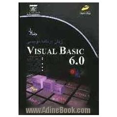 زبان برنامه نویسی Visual Basic 6.0: ویژه دانشجویان مقاطع مختلف تحصیلی، دانش آموزان فنی حرفه ای، کاردانش و هنرستانها