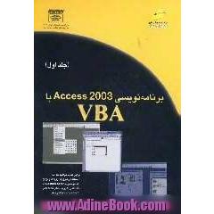 برنامه نویسی Access 2003 با VBA