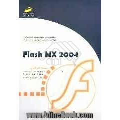 Flash MX 2004 شاخه کاردانش استاندارد مهارت: رایانه کار Flash MX 2004