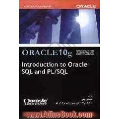 Oracle 10g: introduction to oracle SQL and PL/SQL