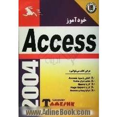 خودآموز Access XP مقدماتی
