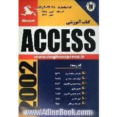 کتاب آموزشی Access 2002، بر اساس استاندارد کار و دانش، کد استاندارد: 42/28-3 و 82، کد رایانه: تئوری - 9468، عملی - 9469، ...