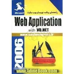 راهنمای برنامه نویسان وب سایت = Web Application with VB.NET