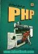 مرجع توابع PHP