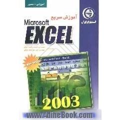 آموزش سریع Excel