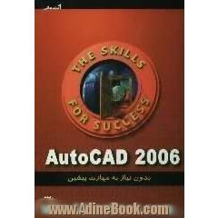 AutoCad 2006 بدون نیاز به مهارت پیشین
