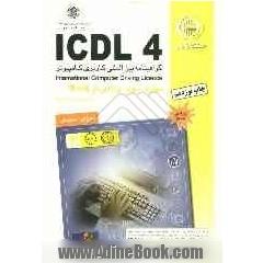 آموزش استاندارد ICDL 4 مهارت سوم: واژه پرداز (MS-Word)