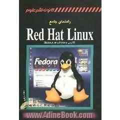 راهنمای جامع Red hat linux (نگارش Fedora و Enterprise)
