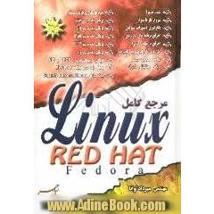 مرجع کامل Linux red hat fedora
