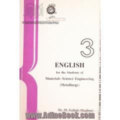 English for the students of materials science engineering