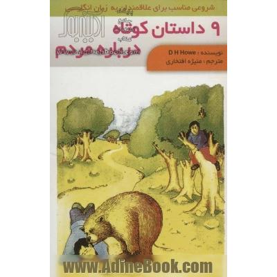 9 داستان کوتاه درباره مردم (2زبانه،گلاسه)