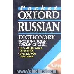 The pocket oxford Russian dictionary: Russian - English, English - Russian