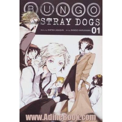 مانگا 01 (BUNGO STRAY DOGS:سگ های ولگرد بانگو)،(انگلیسی)،(کمیک استریپ)،(تک زبانه)