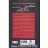 لطفا به من دروغ نگو (روانشناسی1068)