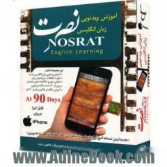 نرم افزار آموزش تصویری زبان انگلیسی نصرت نسخه ios