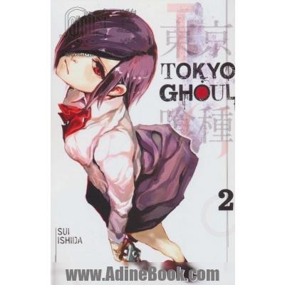 Lمانگا 2 (TOKYO GHOULL:غول توکیو)،(کمیک استریپ)،(تک زبانه)L