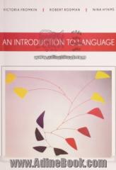 An introduction to language