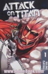 مانگا 1 (ATTACK ON TITAN:حمله به تایتان)،(انگلیسی)،(کمیک استریپ)،(تک زبانه)