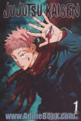 مانگا 1 (JUJUTSU KAISEN:نبرد جادویی)،(انگلیسی)،(کمیک استریپ)،(تک زبانه)