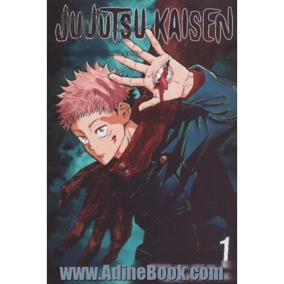 مانگا 1 (JUJUTSU KAISEN:نبرد جادویی)،(انگلیسی)،(کمیک استریپ)،(تک زبانه)