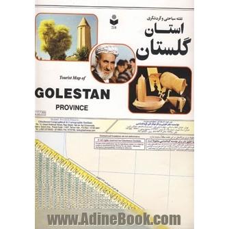 نقشه سیاحتی و گردشگری استان گلستان کد 218