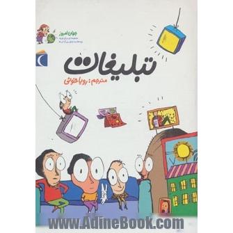 جهان امروز 4 (تبلیغات)،(گلاسه)