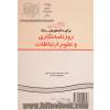 انگلیسى براى دانشجویان رشته روزنامه نگارى و علوم ارتباطات