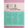 قوانین و مقررات بیمه: قوانین بیمه - بیمه حوادث اشخاص، بیمه های زندگی، بیمه هزینه های بیمارستانی، بیمه آتش سوزی، بیمه باربری کالا ...