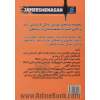 نکات کلیدی و مجموعه سوالات مطالعات فرهنگی و مدیریت امور فرهنگی : سرپرستی مراکز فرهنگی، سازمانها و مراکز فرهنگی، توسعه و برنامه ریزی فرهنگی- 3