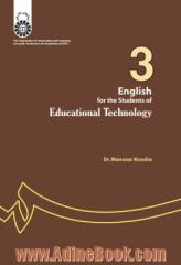 English for the students of educational technology