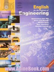 English for the students of biomedical engineering