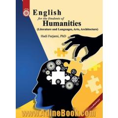 انگلیسى براى دانشجویان رشته های علوم انسانى (ادبیات و زبان ها، هنر، معماری)