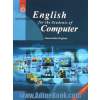 English for the students of computer