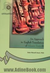 An approach to English translation of islamic texts (1)