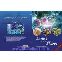 English for the students of biology