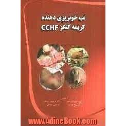 تب خونریزی دهنده کریمه کنگو CCHF