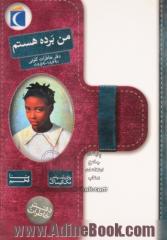 من برده هستم: دفتر خاطرات کلوتی (1869 - 1859)