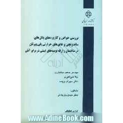 بررسی خواص و کاربردهای پانل های ساندویچی و عایق های حرارتی پلی یورتان در ساختمان و ارائه توصیه های ایمنی در برابر آتش