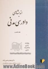 اندیشه های دادرسی مدنی - جلد اول -