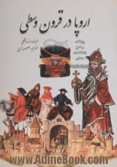 اروپا در قرون وسطی