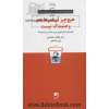 هیچ چیز آن قدرها هم وحشتناک نیست: فلسفه زندگی قوی ترین و شادترین انسان ها