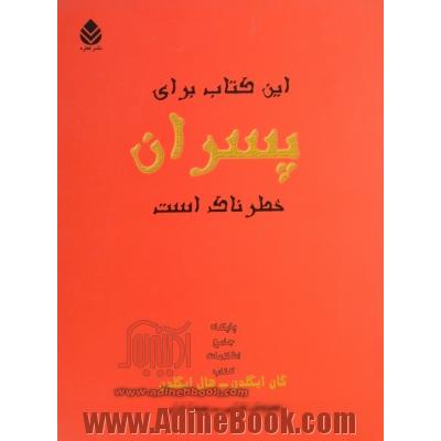 این کتاب برای پسران خطرناک است