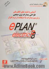 آشنایی با نقشه های الکتریکی طراحی مدارات برق صنعتی و ترسیم مدارات با استفاده از نرم افزار ePlan electric P8