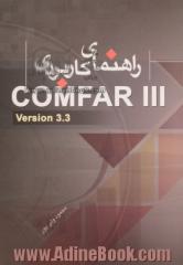 راهنمای کاربردی نرم افزار تخصصی و تجاری Comfar III version 3.3