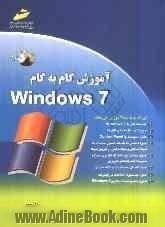 آموزش گام به گام Windows7