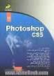 Photoshop CS5