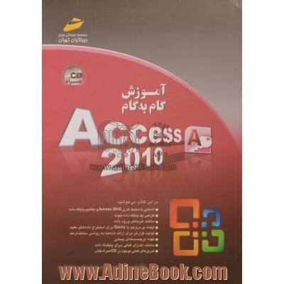 آموزش گام به گام Access 2010